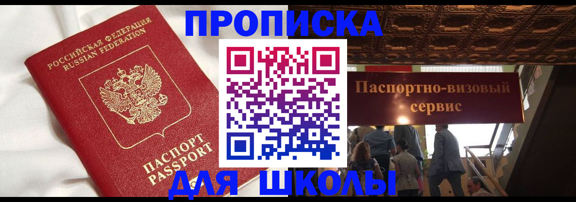 прописка в квартире в Аргуне