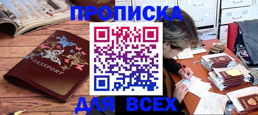 регистрация в Аргуне